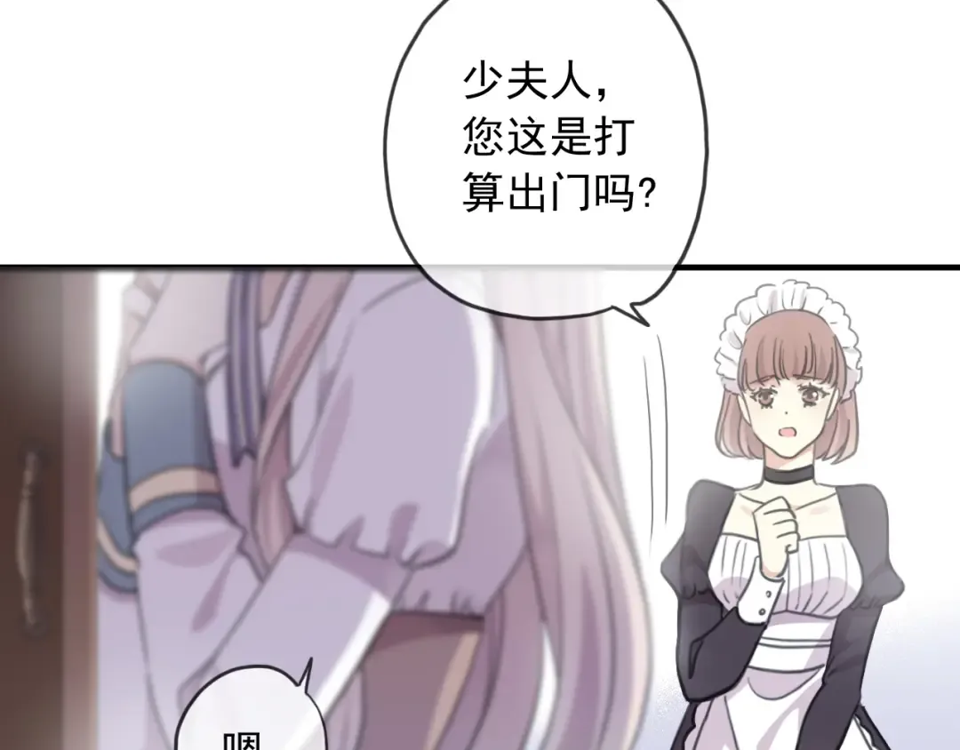 守护篇 第53话 我的条件 第5页