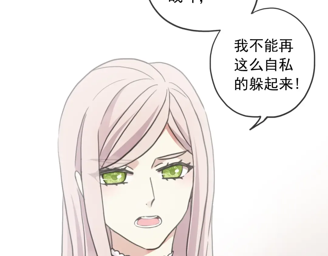 守护篇 第53话 我的条件 第9页