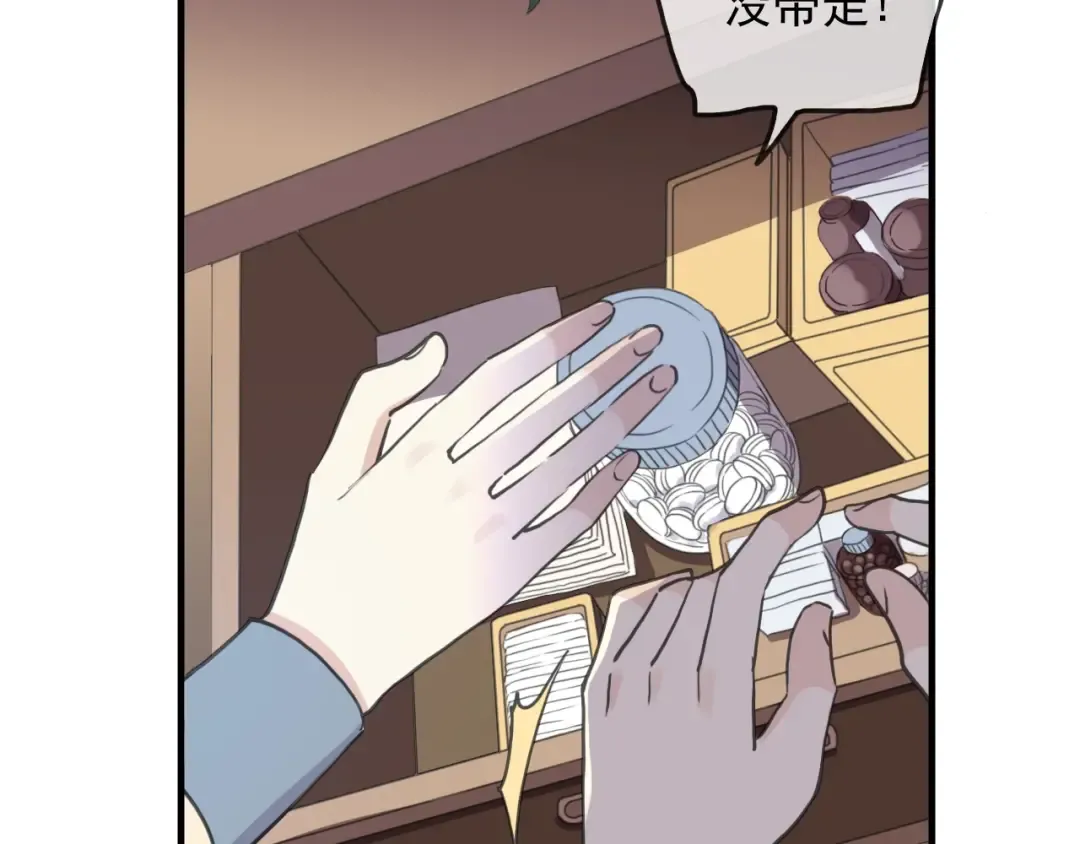 守护篇 第53话 我的条件 第18页