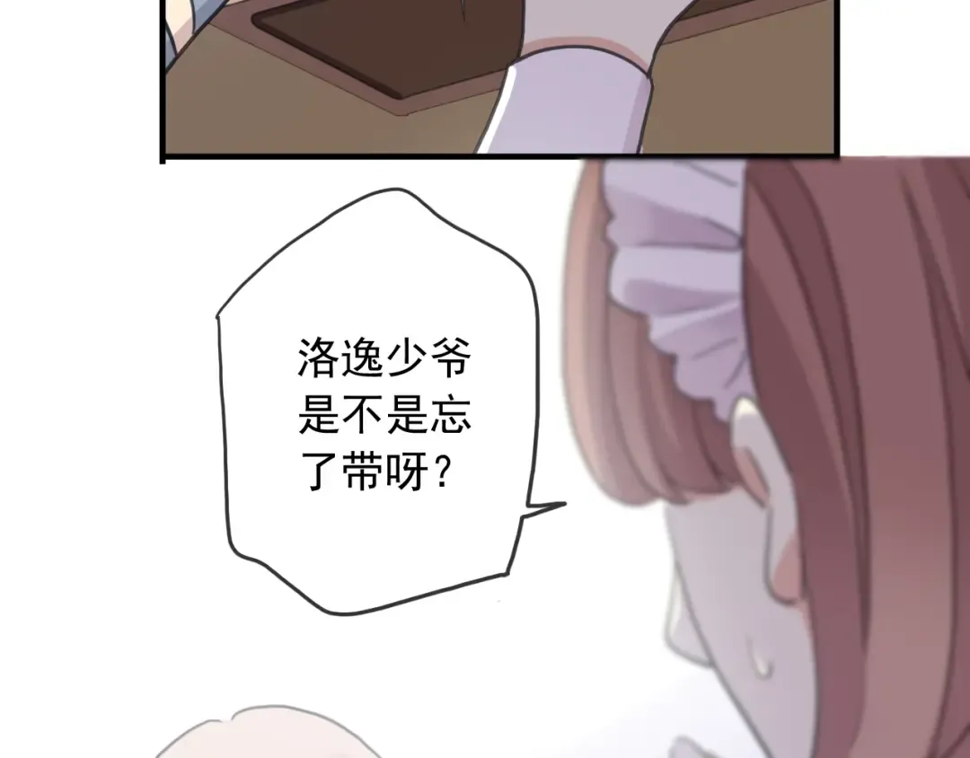 守护篇 第53话 我的条件 第19页