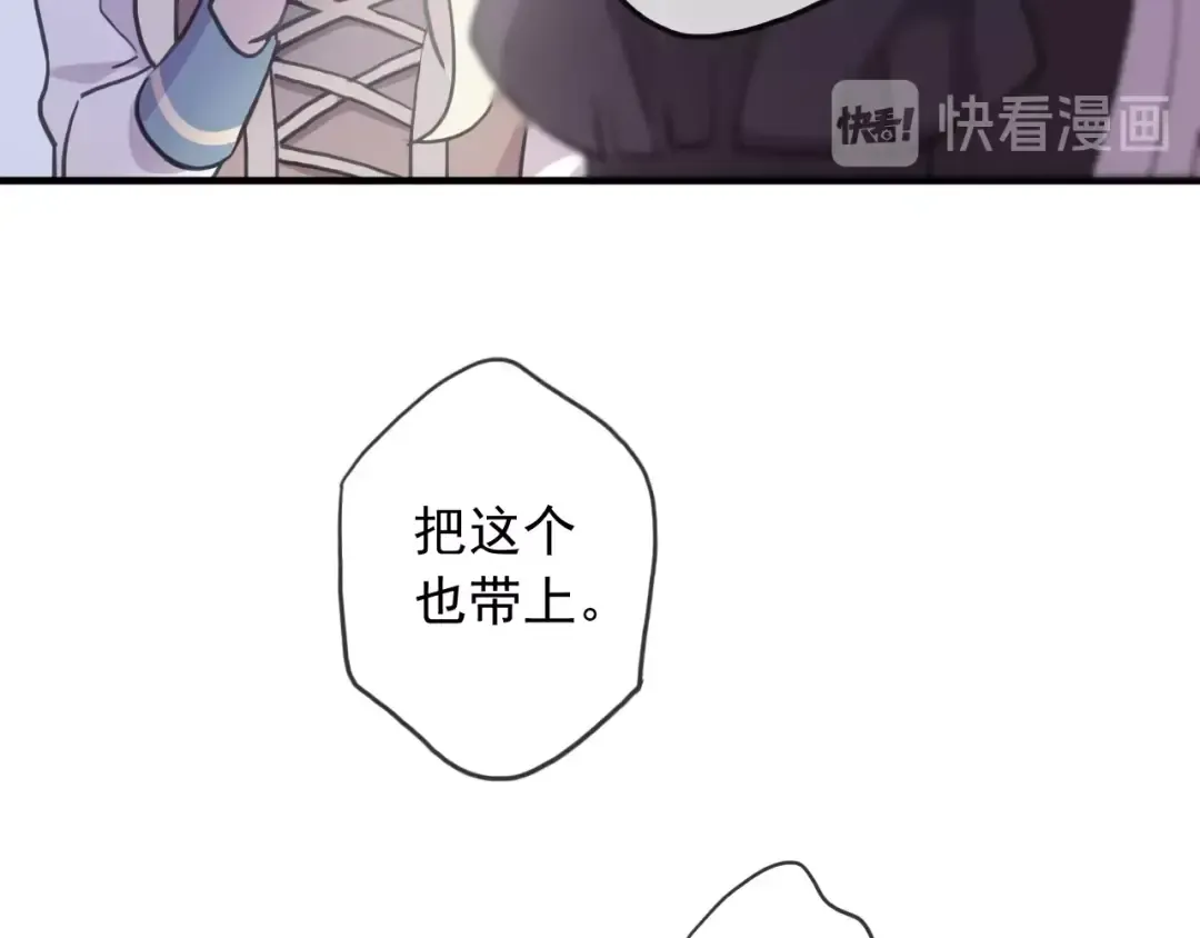 守护篇 第53话 我的条件 第21页