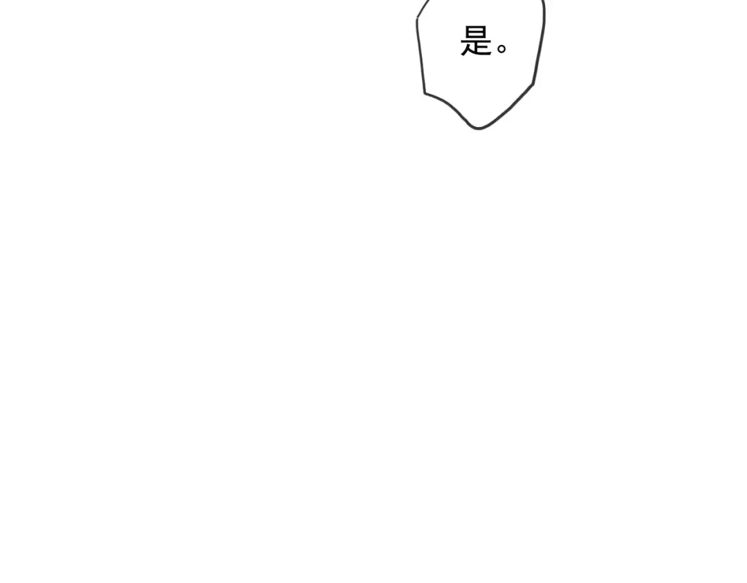 守护篇 第53话 我的条件 第22页