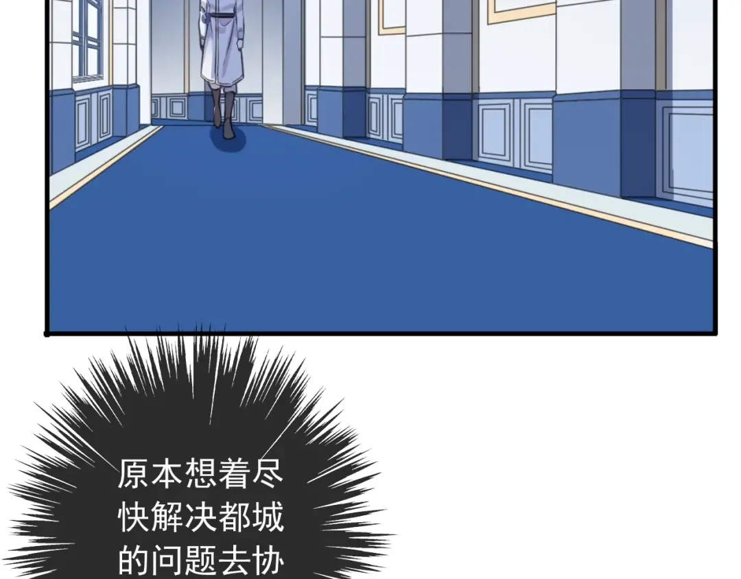 守护篇 第53话 我的条件 第27页