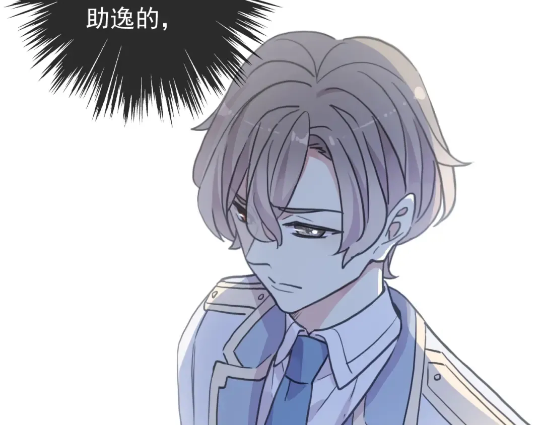 守护篇 第53话 我的条件 第28页