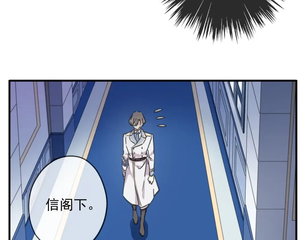 守护篇 第53话 我的条件 第30页