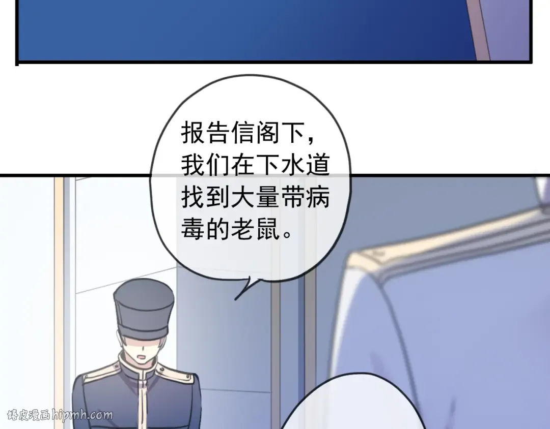 守护篇 第53话 我的条件 第32页