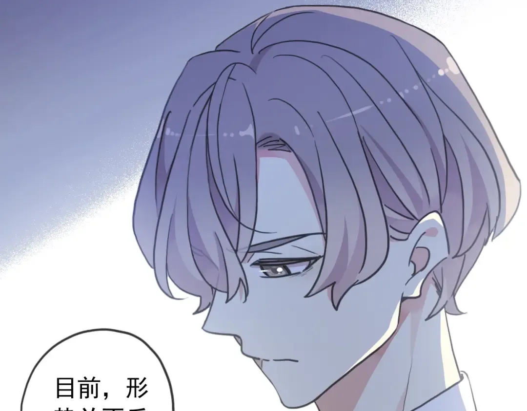 守护篇 第53话 我的条件 第34页