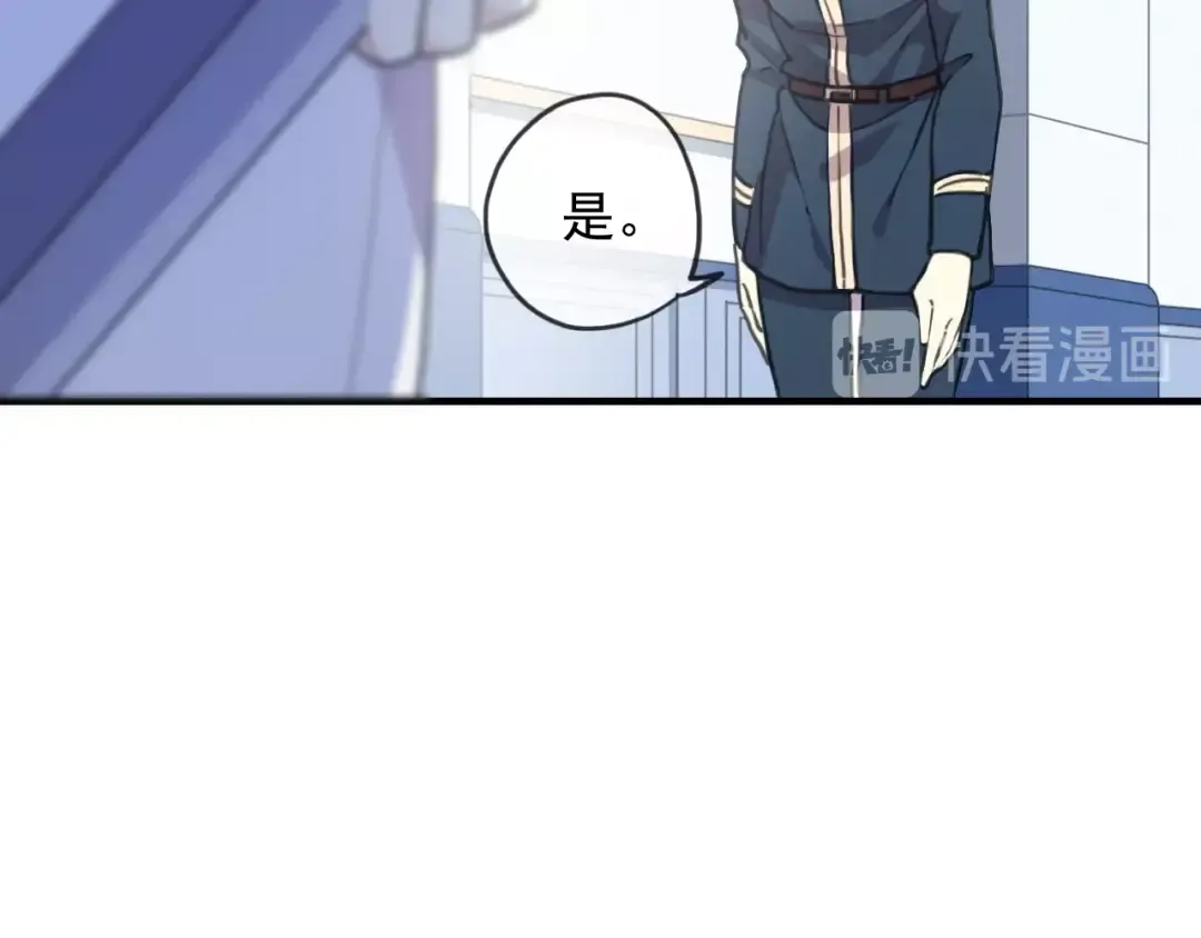 守护篇 第53话 我的条件 第37页