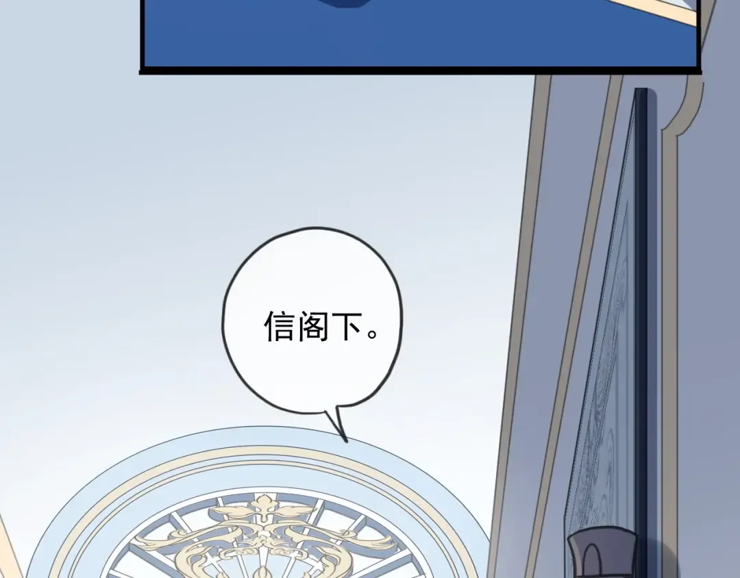 守护篇 第53话 我的条件 第42页