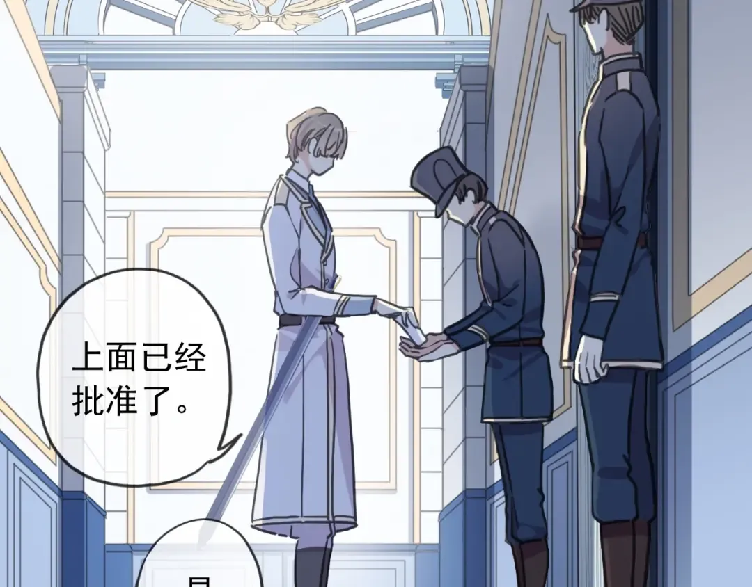 守护篇 第53话 我的条件 第43页
