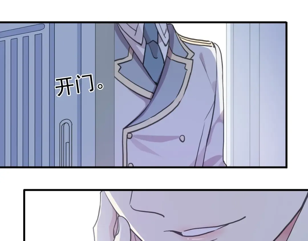 守护篇 第53话 我的条件 第45页