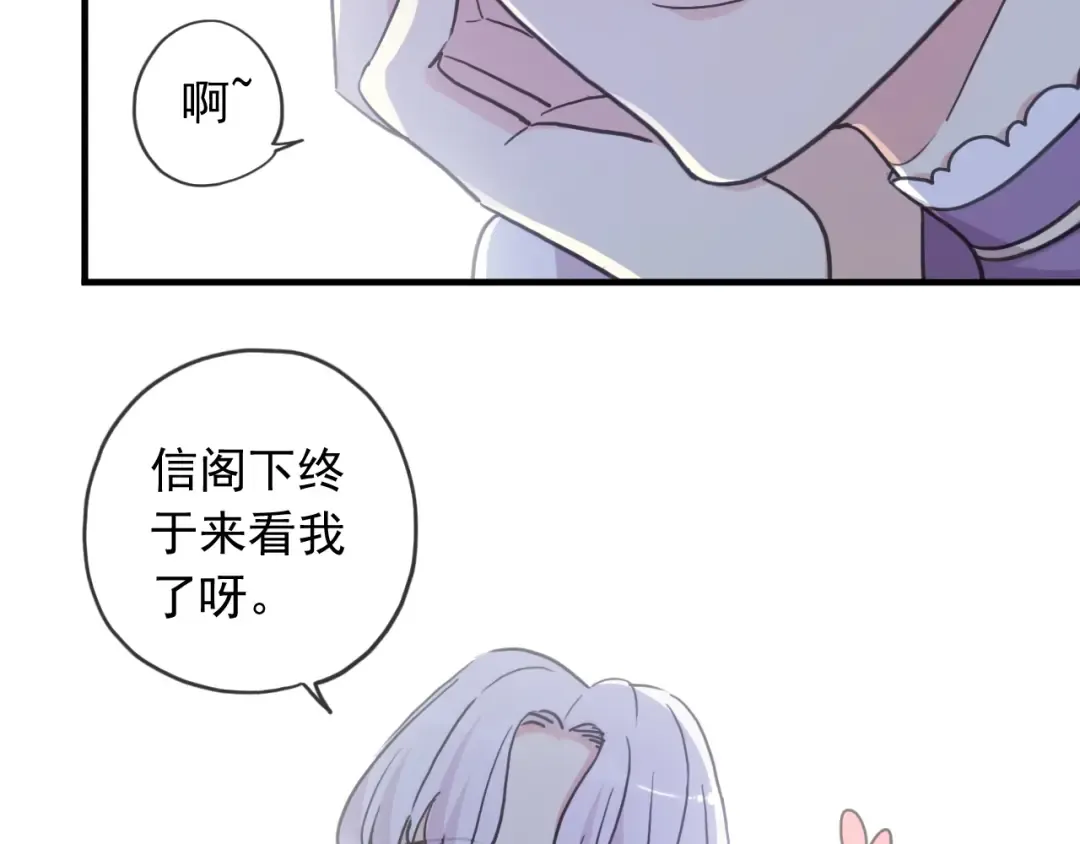 守护篇 第53话 我的条件 第46页