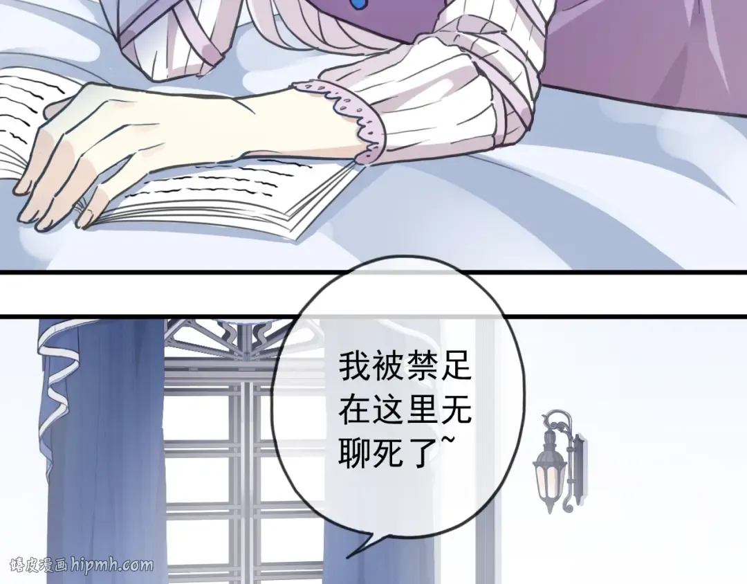 守护篇 第53话 我的条件 第48页