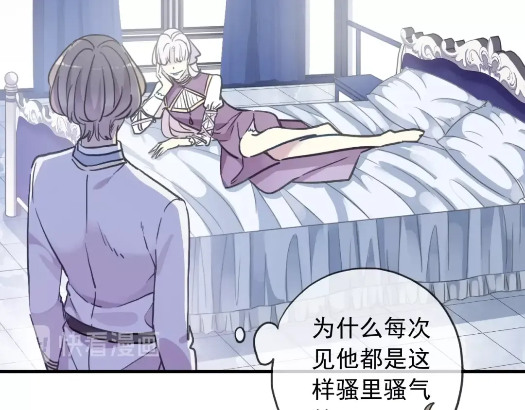 守护篇 第53话 我的条件 第49页