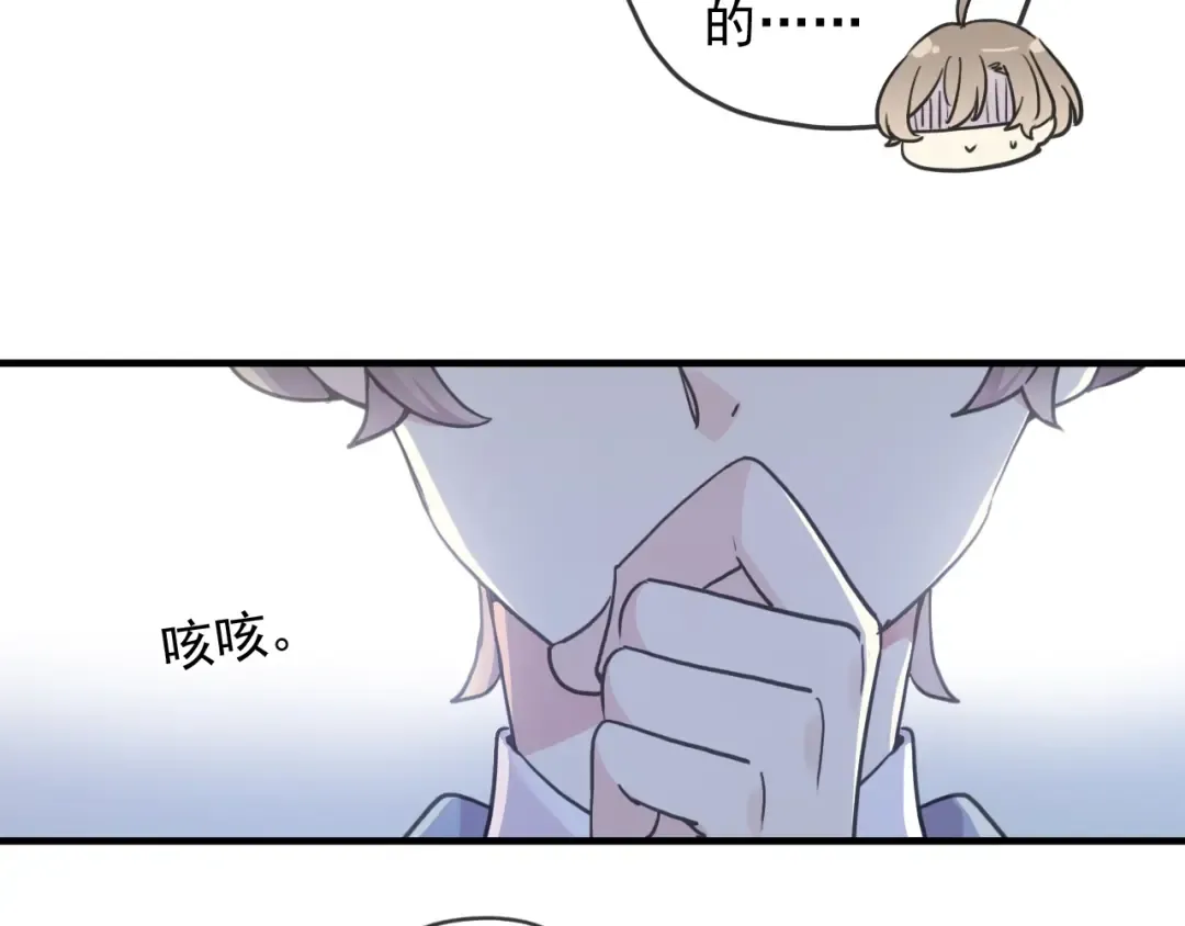 守护篇 第53话 我的条件 第50页