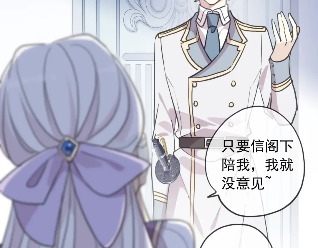 守护篇 第53话 我的条件 第52页