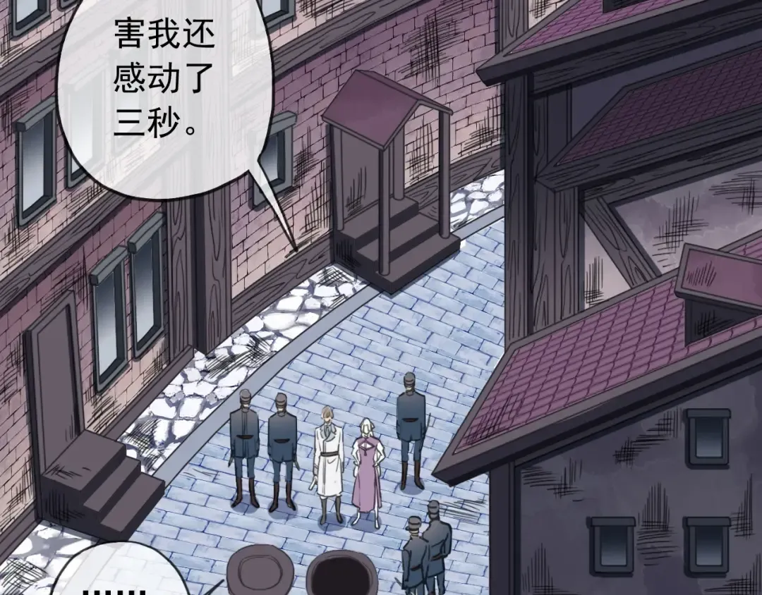 守护篇 第53话 我的条件 第58页