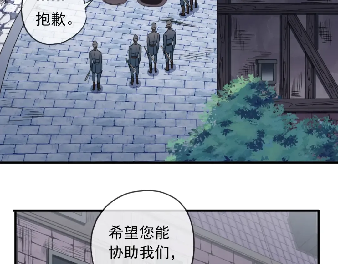 守护篇 第53话 我的条件 第59页