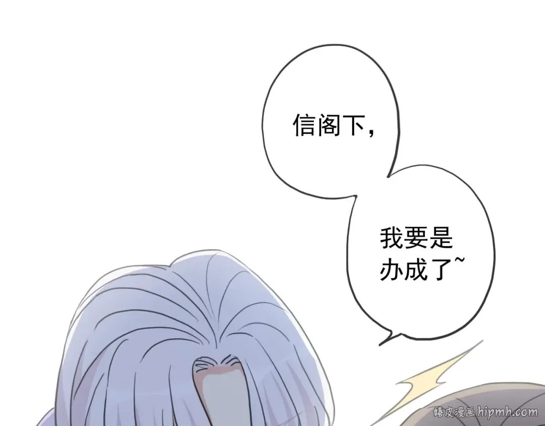 守护篇 第53话 我的条件 第64页