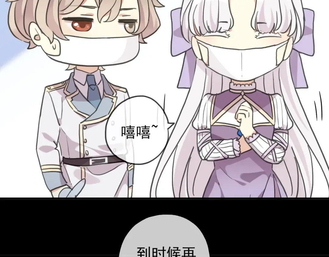 守护篇 第53话 我的条件 第69页