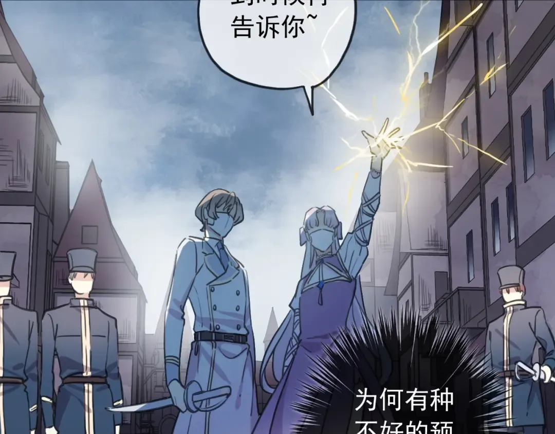 守护篇 第53话 我的条件 第70页