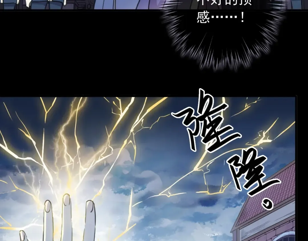 守护篇 第53话 我的条件 第71页