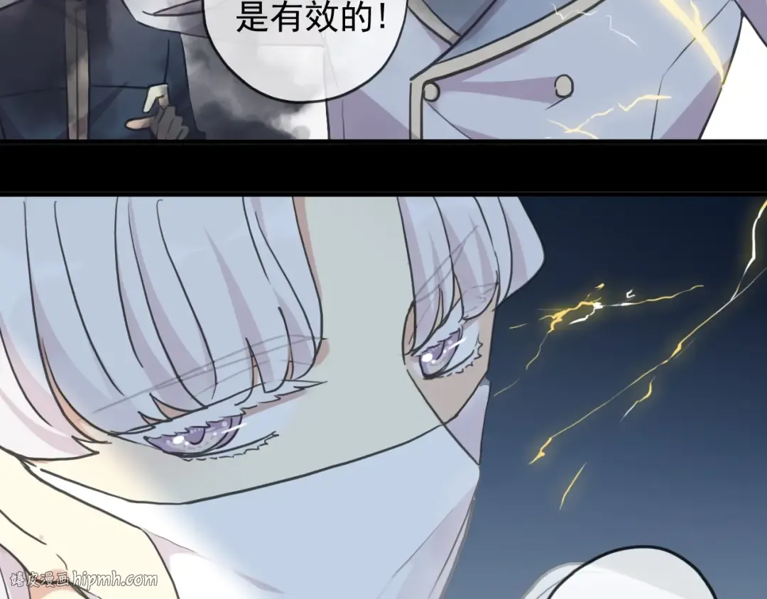 守护篇 第53话 我的条件 第80页