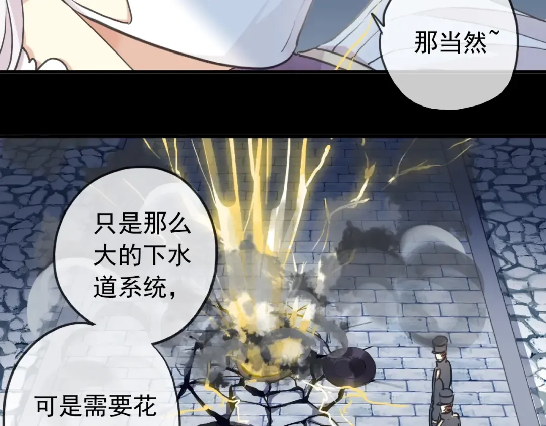 守护篇 第53话 我的条件 第81页