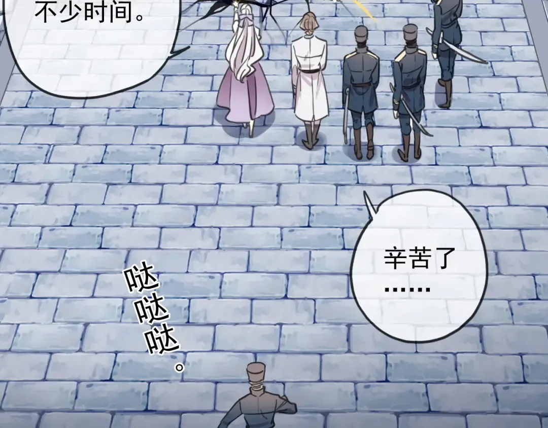 守护篇 第53话 我的条件 第82页