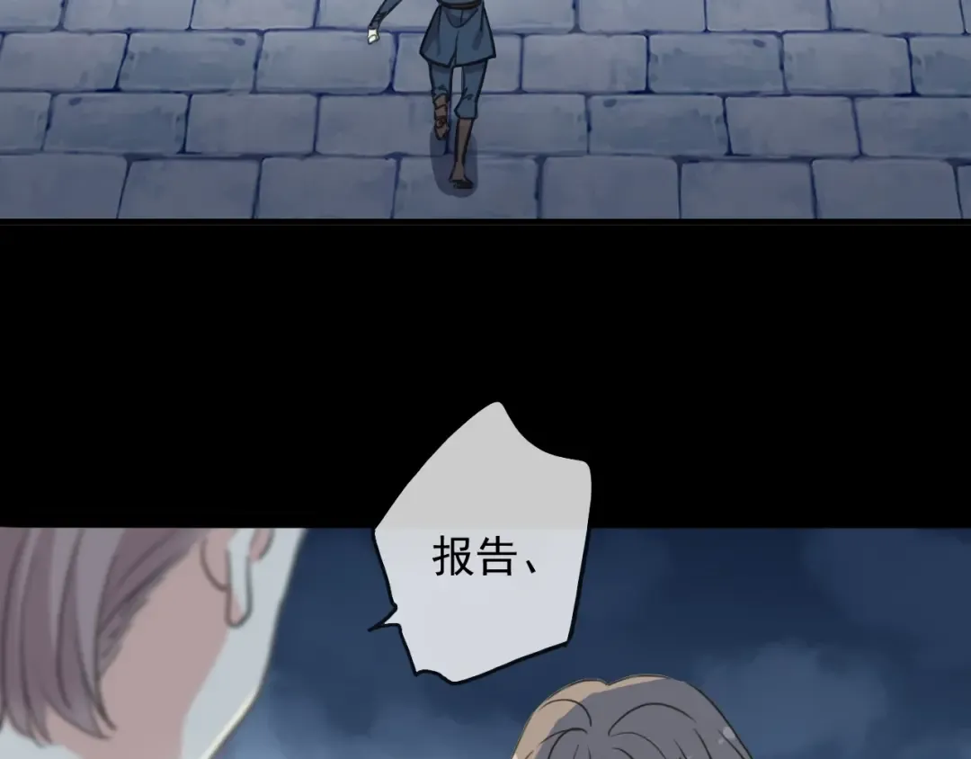 守护篇 第53话 我的条件 第83页
