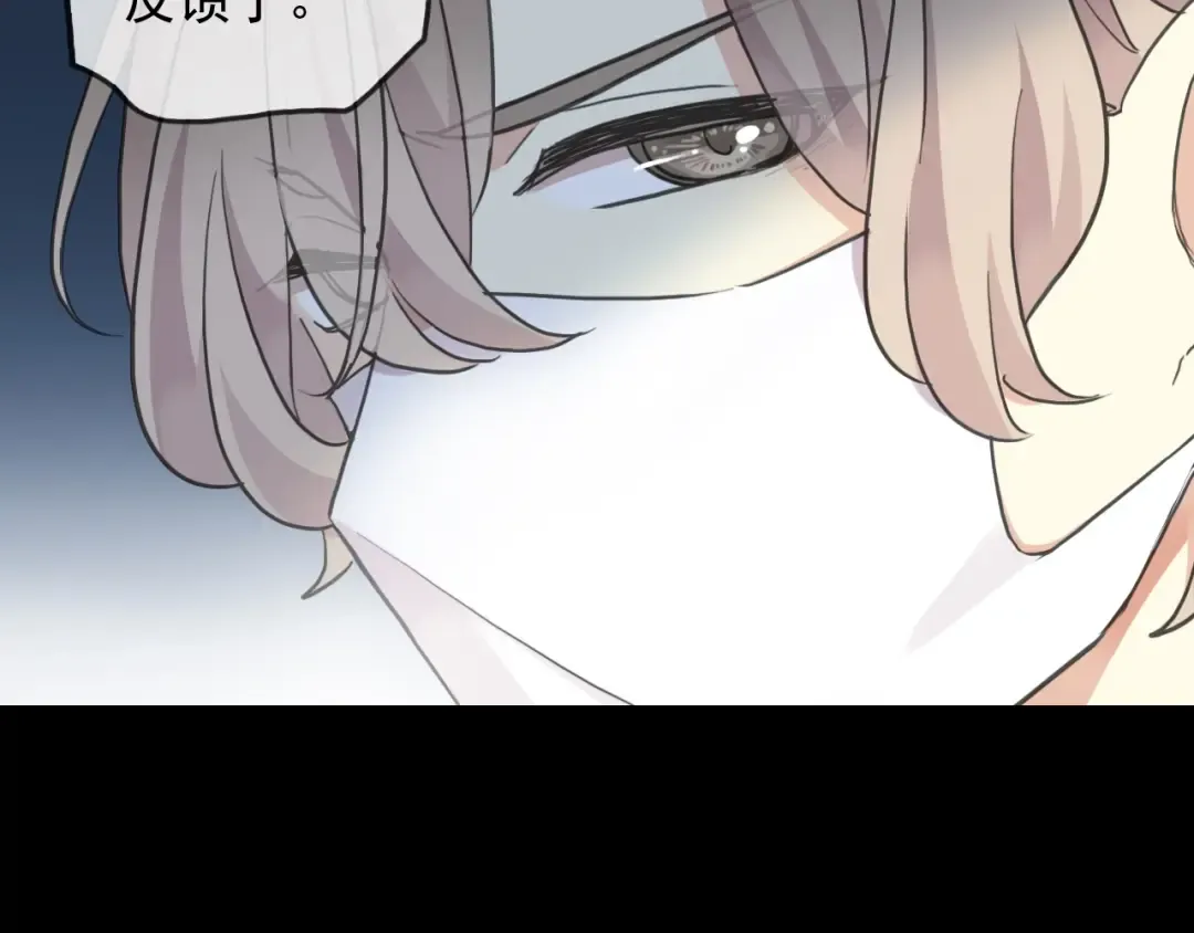 守护篇 第53话 我的条件 第85页