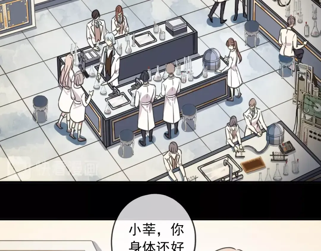 守护篇 第53话 我的条件 第89页