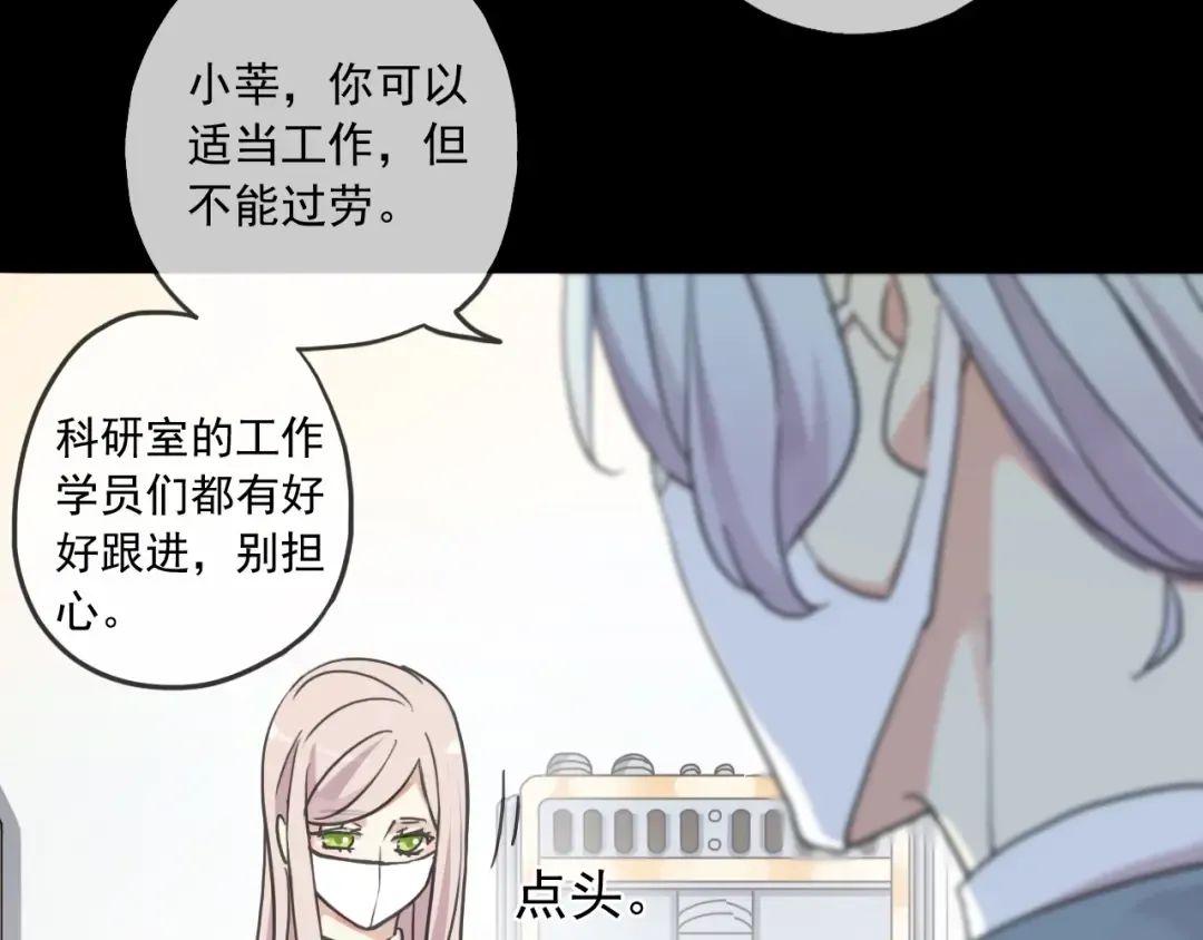 守护篇 第53话 我的条件 第92页