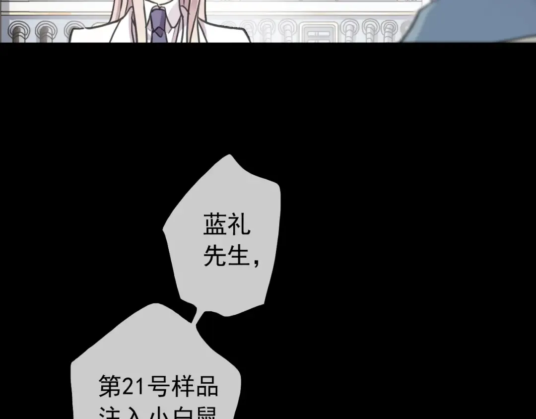 守护篇 第53话 我的条件 第93页