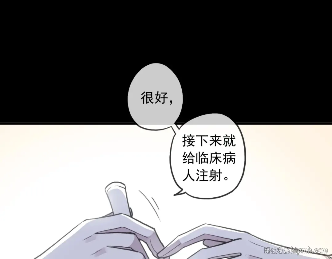 守护篇 第53话 我的条件 第96页