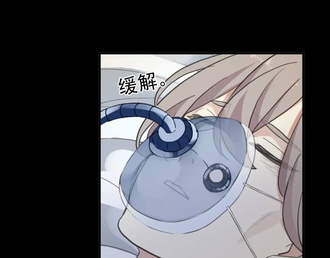 守护篇 第53话 我的条件 第103页