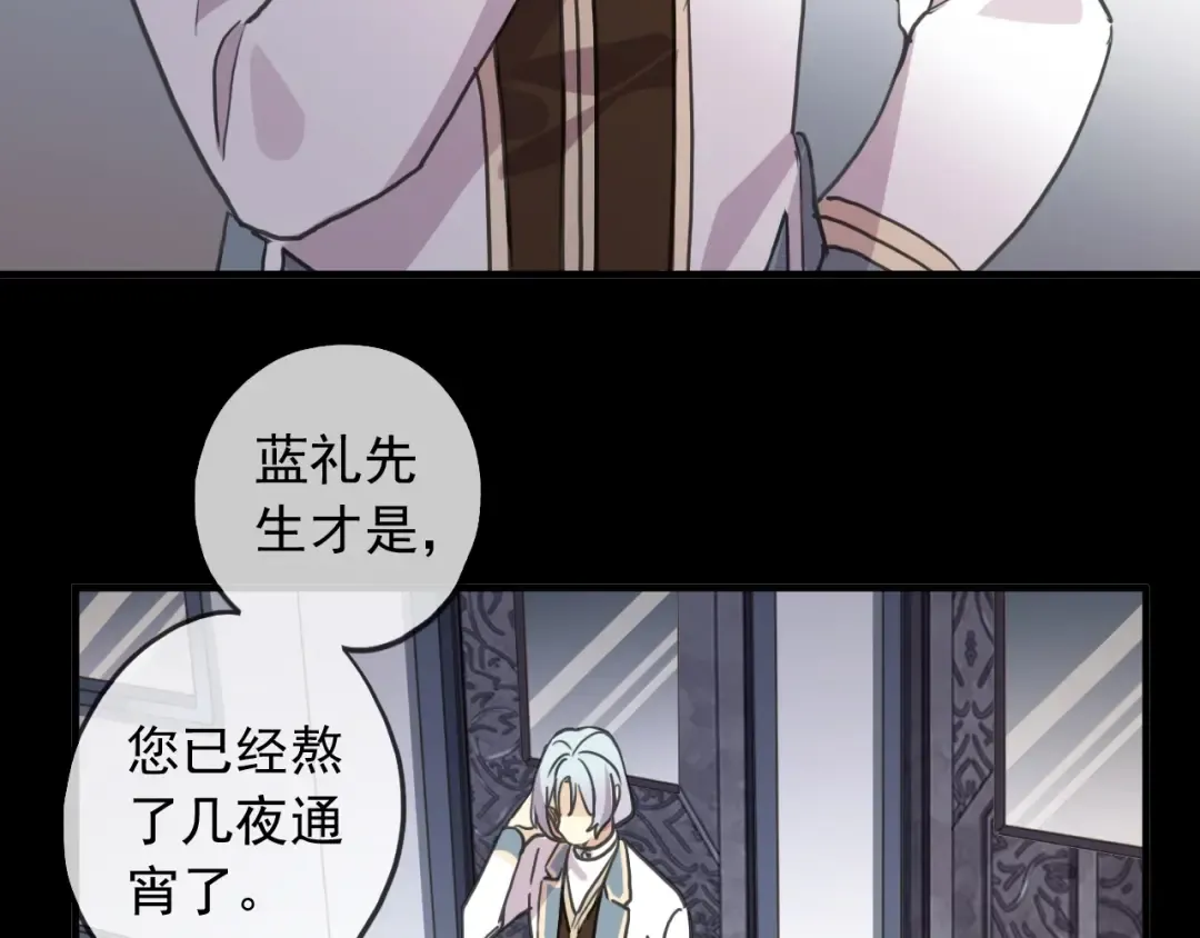 守护篇 第53话 我的条件 第108页