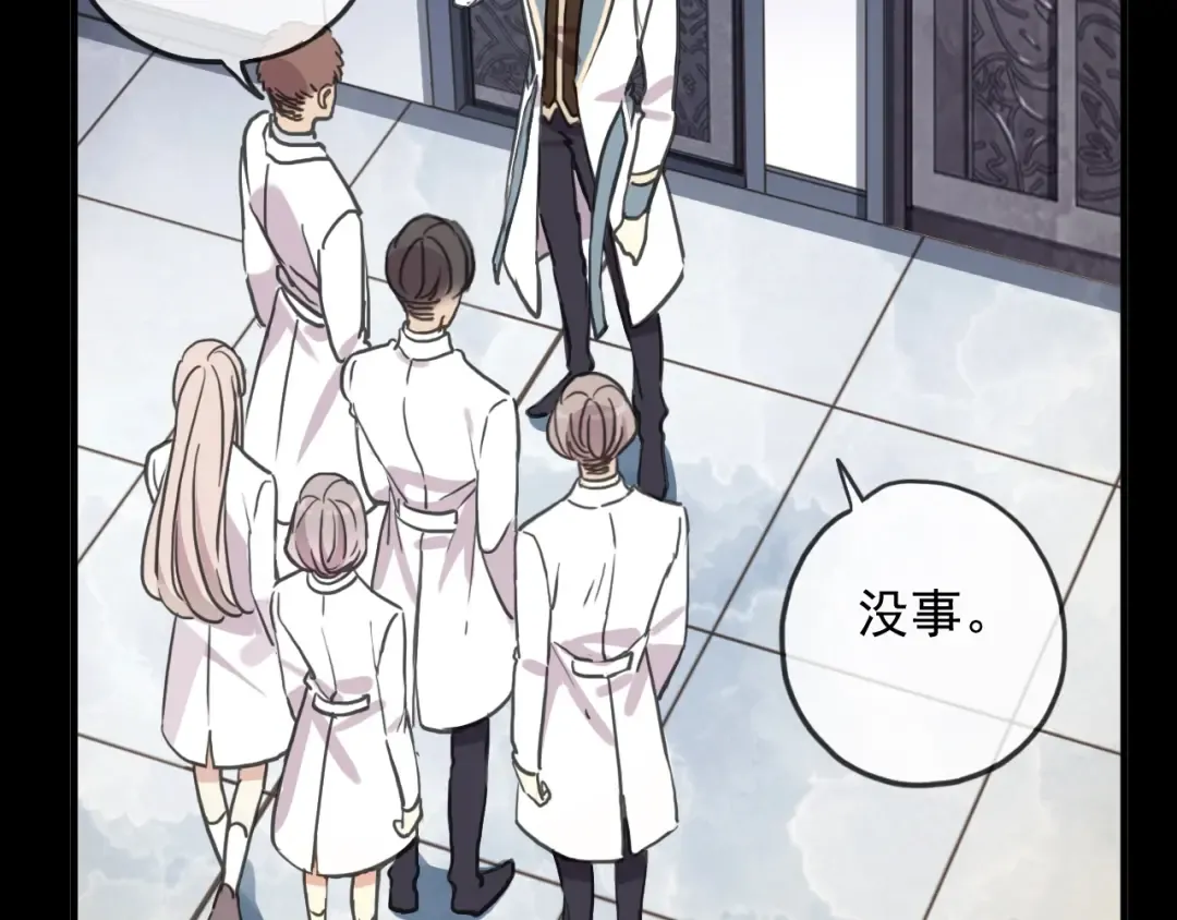 守护篇 第53话 我的条件 第109页
