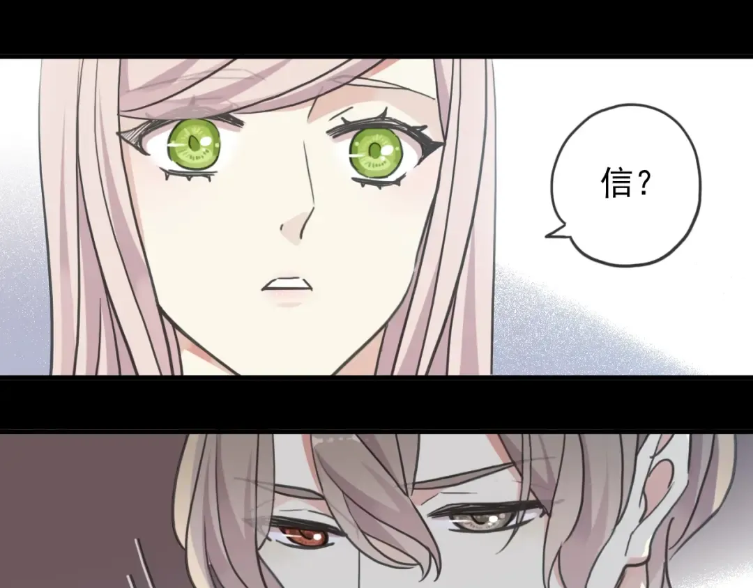 守护篇 第53话 我的条件 第114页