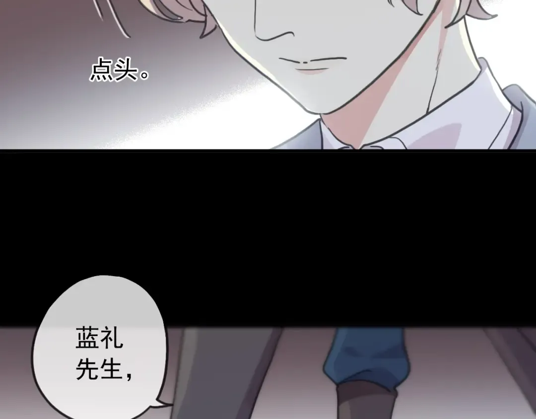 守护篇 第53话 我的条件 第115页