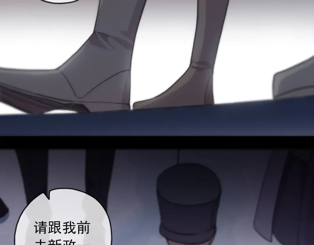 守护篇 第53话 我的条件 第116页