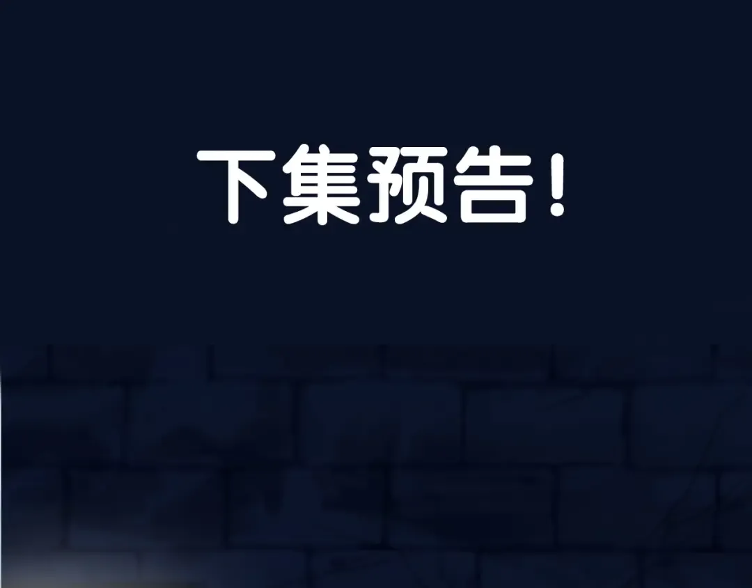 守护篇 第53话 我的条件 第123页
