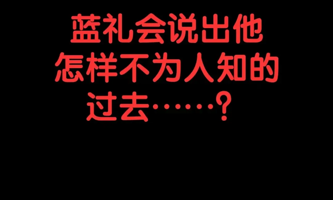 守护篇 第53话 我的条件 第129页