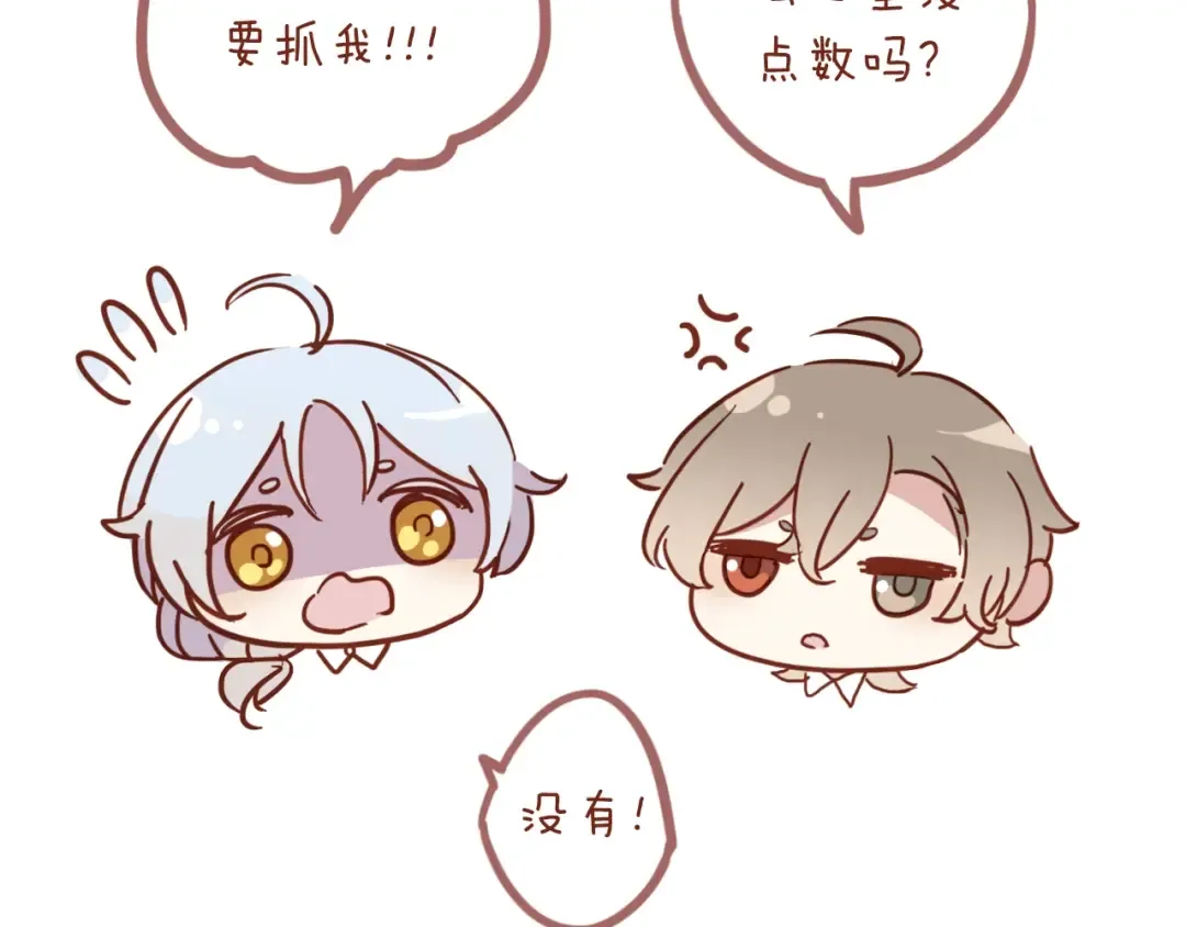 守护篇 第53话 我的条件 第131页