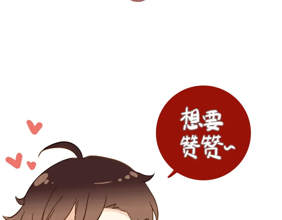 守护篇 第53话 我的条件 第132页