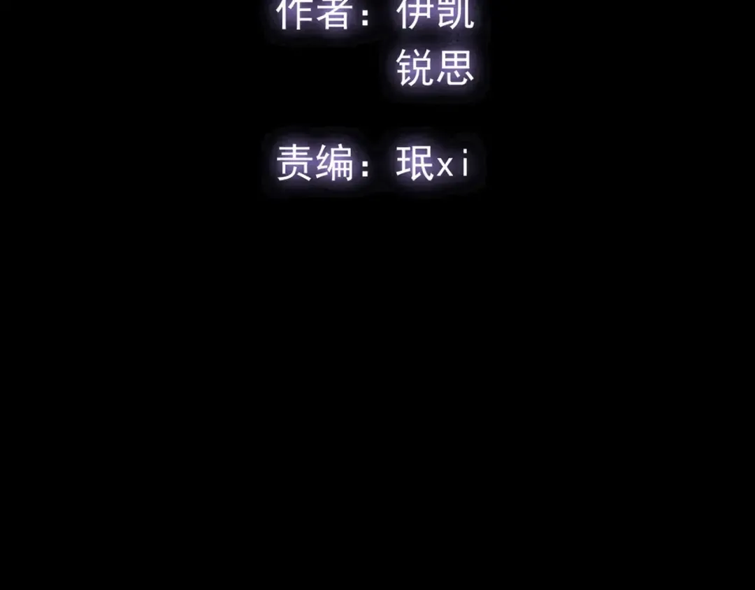 守护篇 第54话 我的故事 第4页