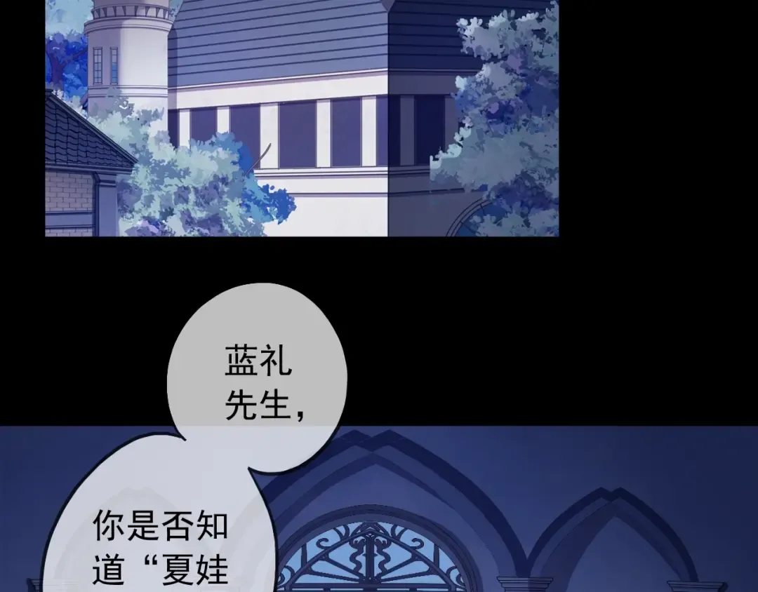 守护篇 第54话 我的故事 第6页