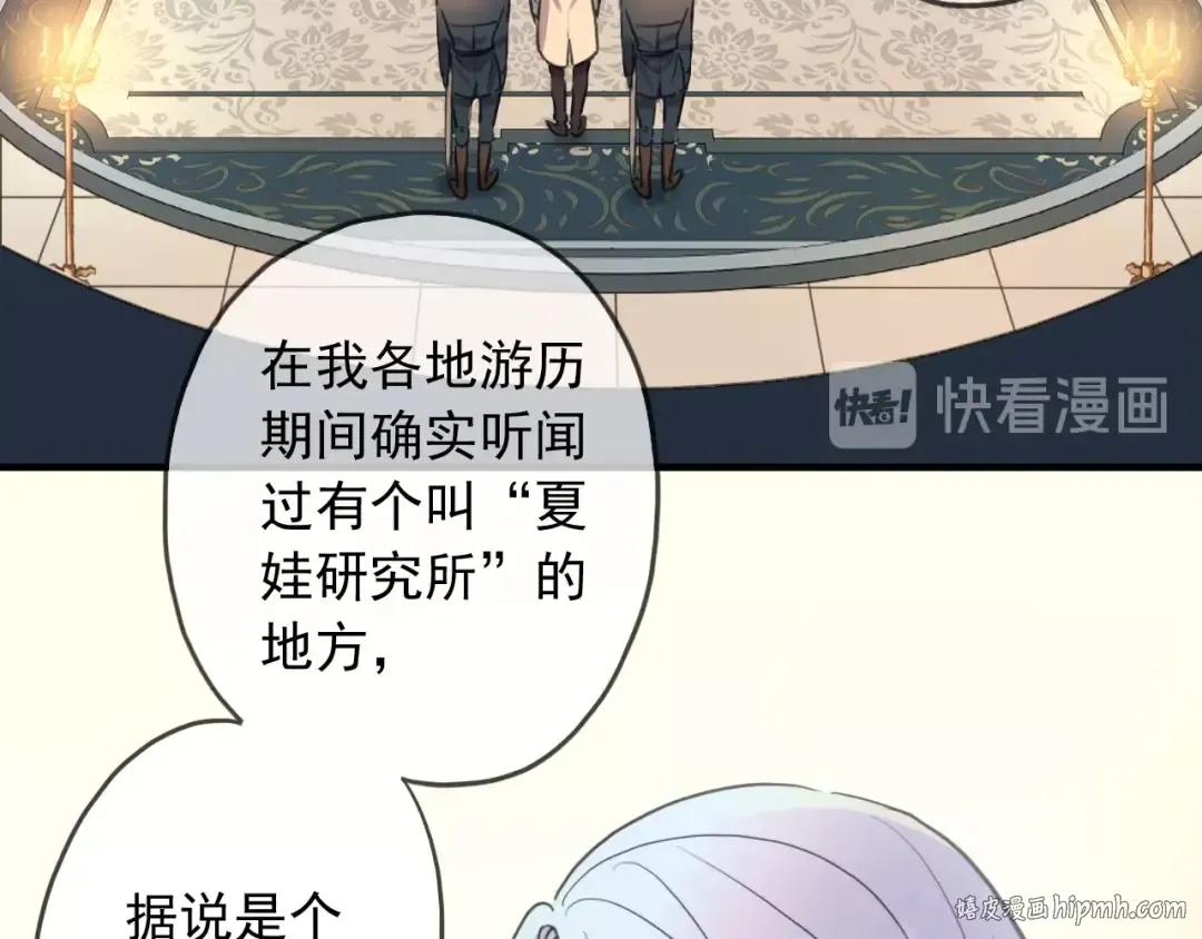 守护篇 第54话 我的故事 第8页