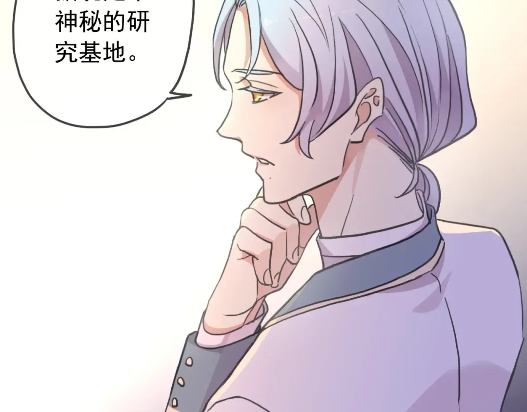 守护篇 第54话 我的故事 第9页