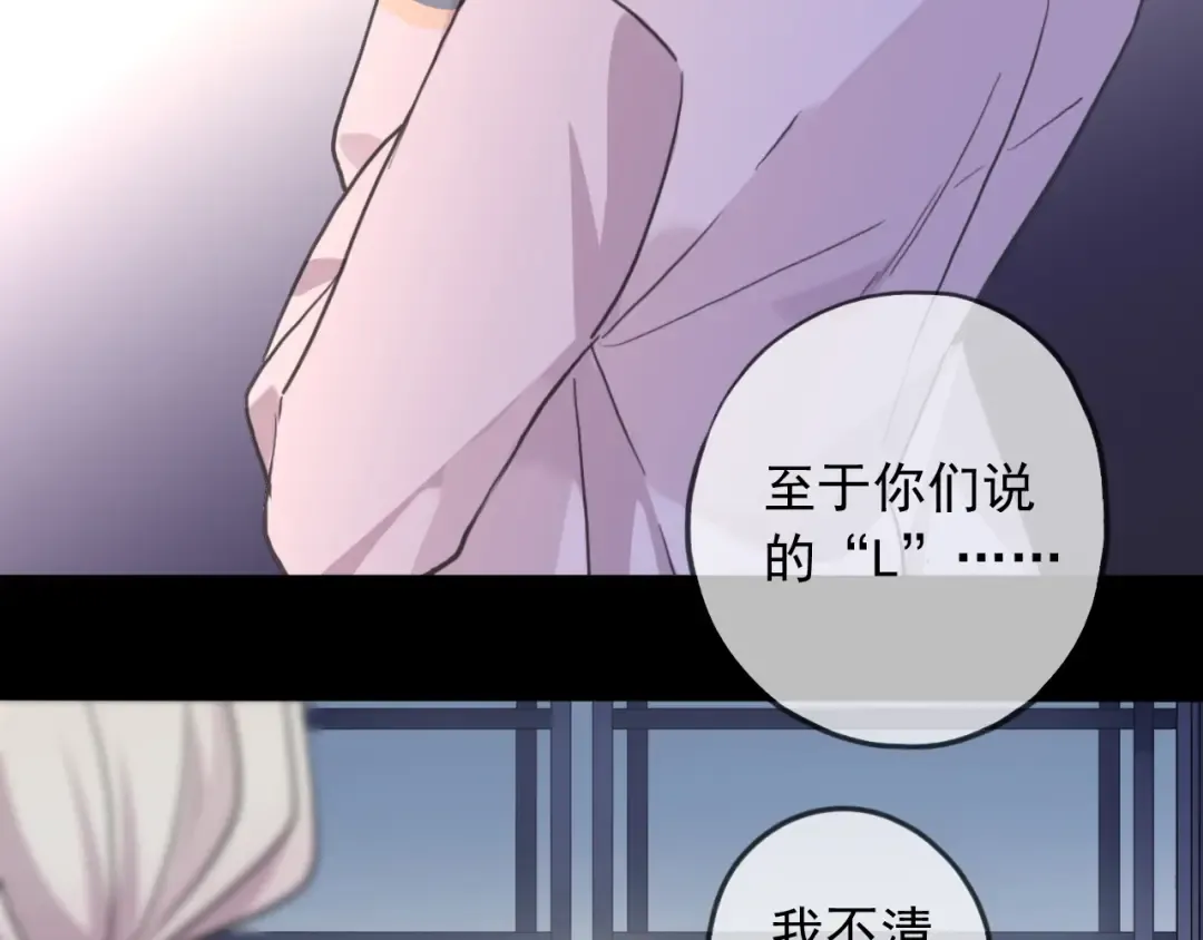 守护篇 第54话 我的故事 第10页
